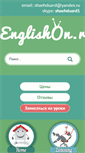 Mobile Screenshot of englishon.ru
